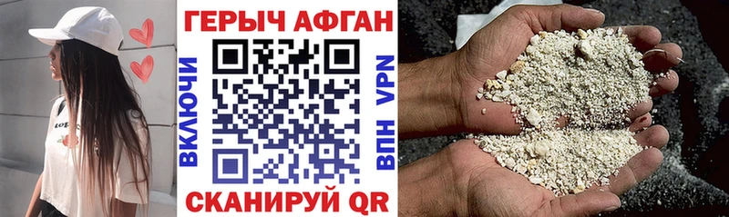 ГЕРОИН Heroin Нефтекамск