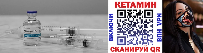 КЕТАМИН VHQ  Нефтекамск 