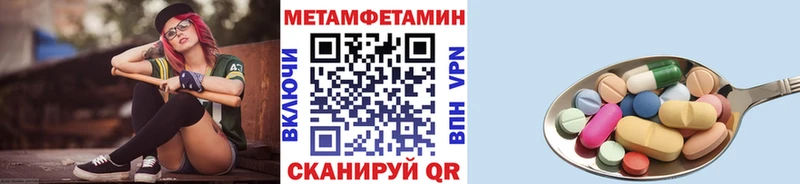 ссылка на мегу сайт где можно купить наркотик Нефтекамск Первитин кристалл