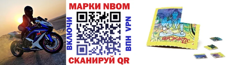 наркотики  Нефтекамск  Марки 25I-NBOMe 1500мкг 
